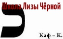 что означает буква каф. Смотреть фото что означает буква каф. Смотреть картинку что означает буква каф. Картинка про что означает буква каф. Фото что означает буква каф